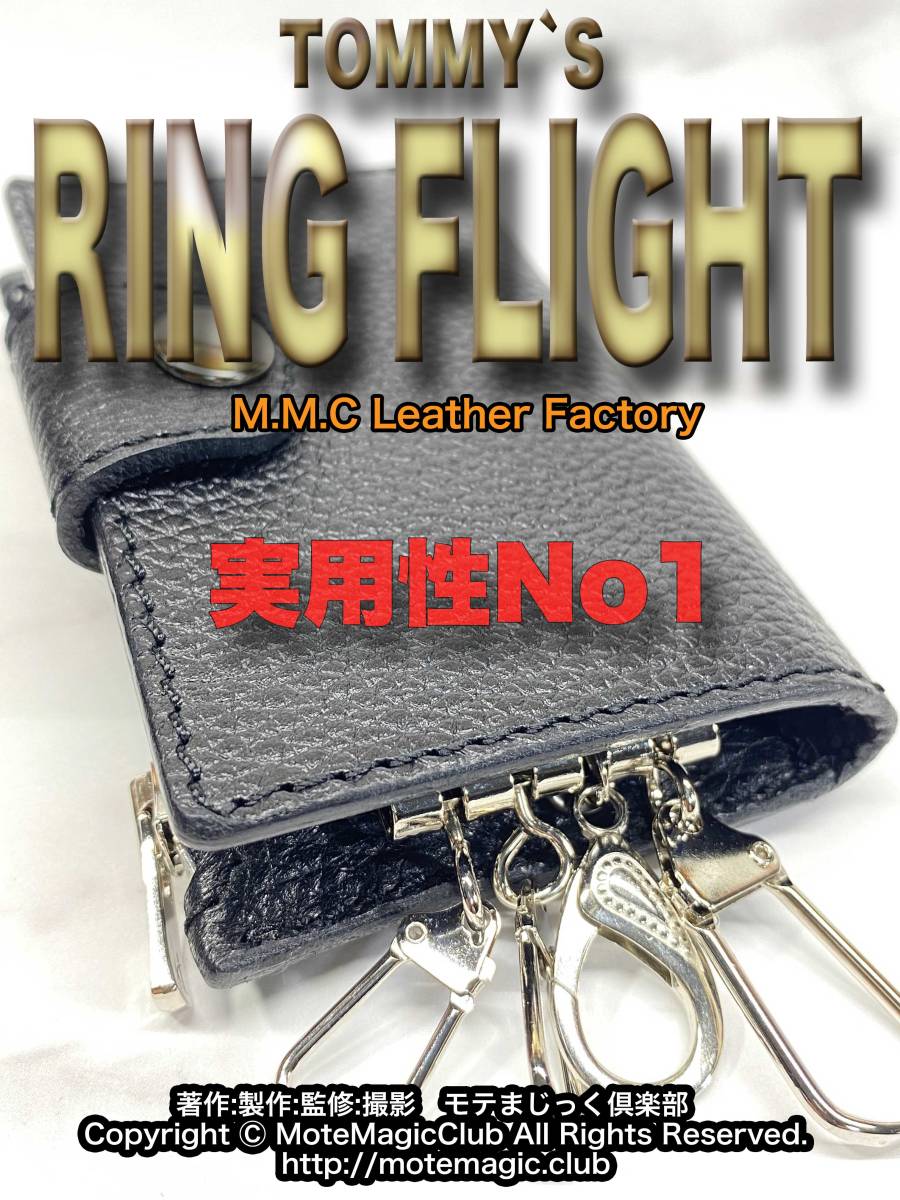 【タイムセール】Tommy`s Ring Fright ★超実践向け仕様★の画像1