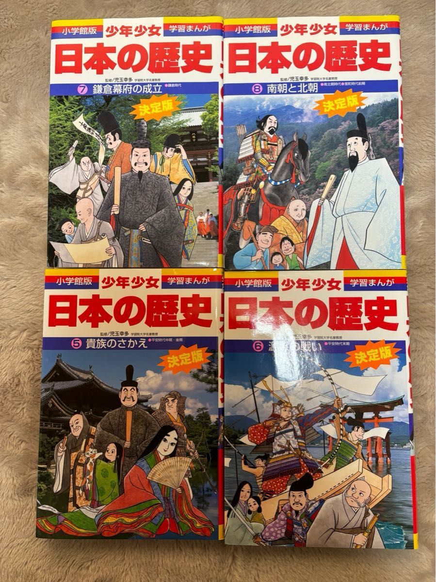 美品】小学館版 少年少女日本の歴史 決定版 全巻セット 学習漫画 美品】小学館版 少年少女日本の歴史 決定版 全巻セット 学習漫画