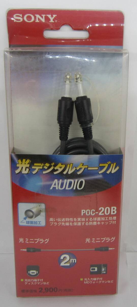 【新品 未使用品】SONY　光デジタルケーブル　POC-20B　光ミニプラグ－光ミニプラグ _画像1