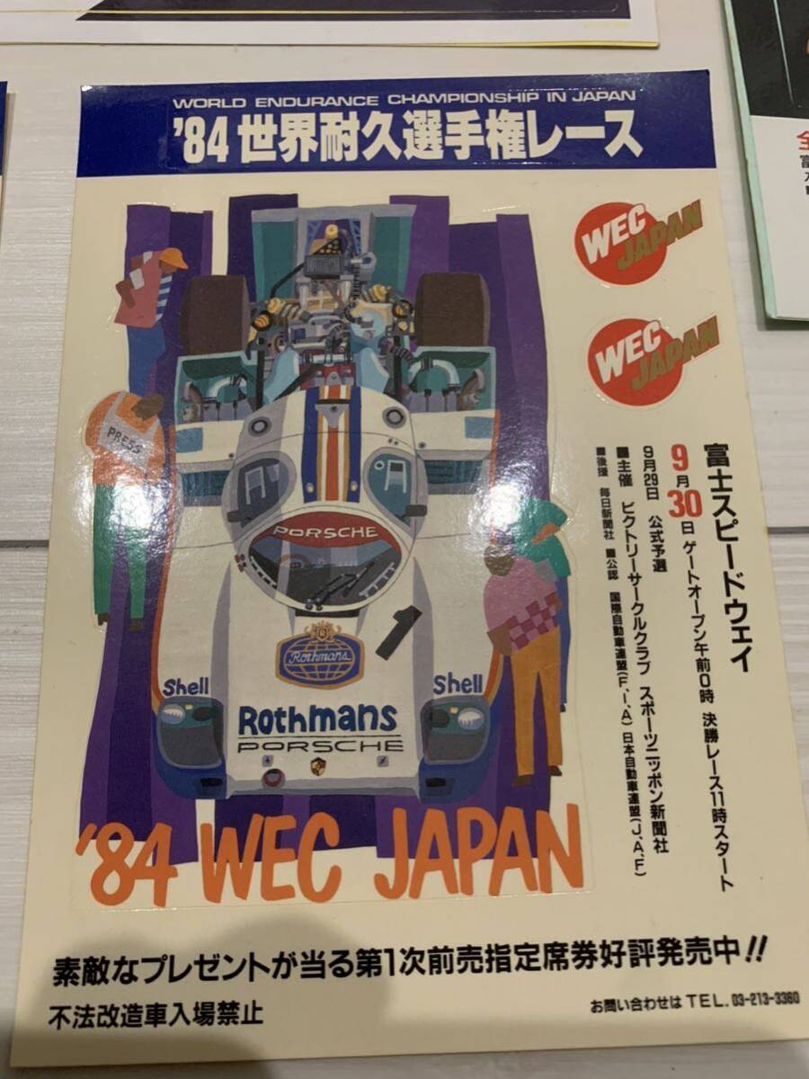 ステッカー色々 1976年F-1 1984年世界選手権 1988年1990年Fuji 1000km RACE 昭和レトロ 平成 ジャンクの画像6
