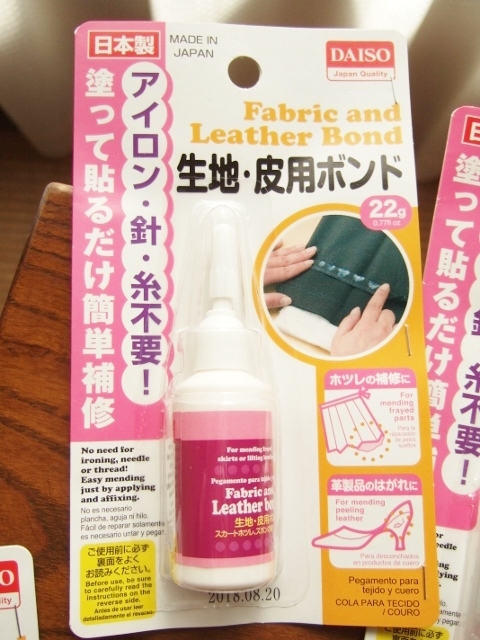 肘 狐 予知 生地 用 ボンド Minoen Jp 肘 狐 予知 生地 用 ボンド Minoen Jp