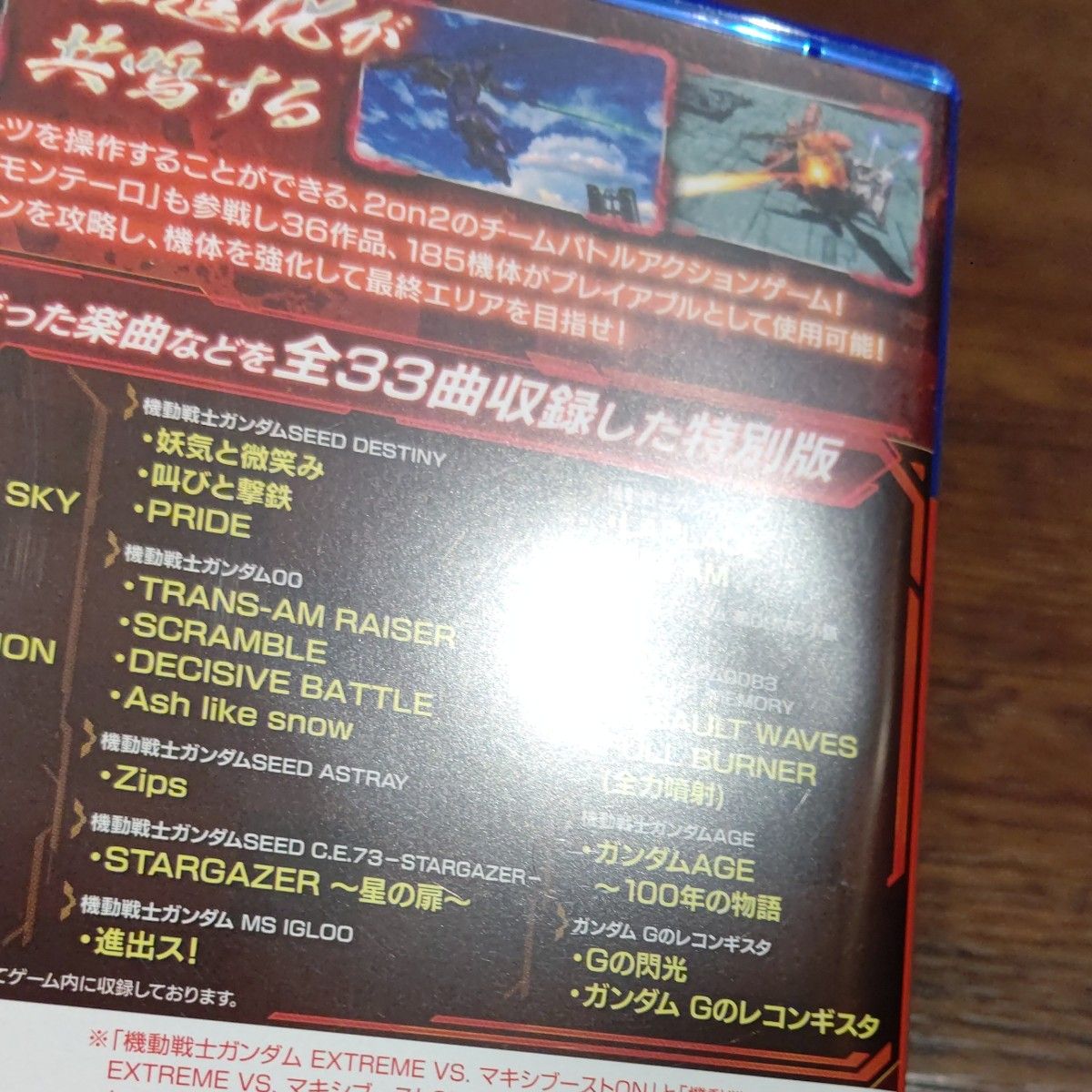 PS4 機動戦士ガンダム エクストリーム バーサス マキシブースト オン プレミアムサウンドエディション ソフト