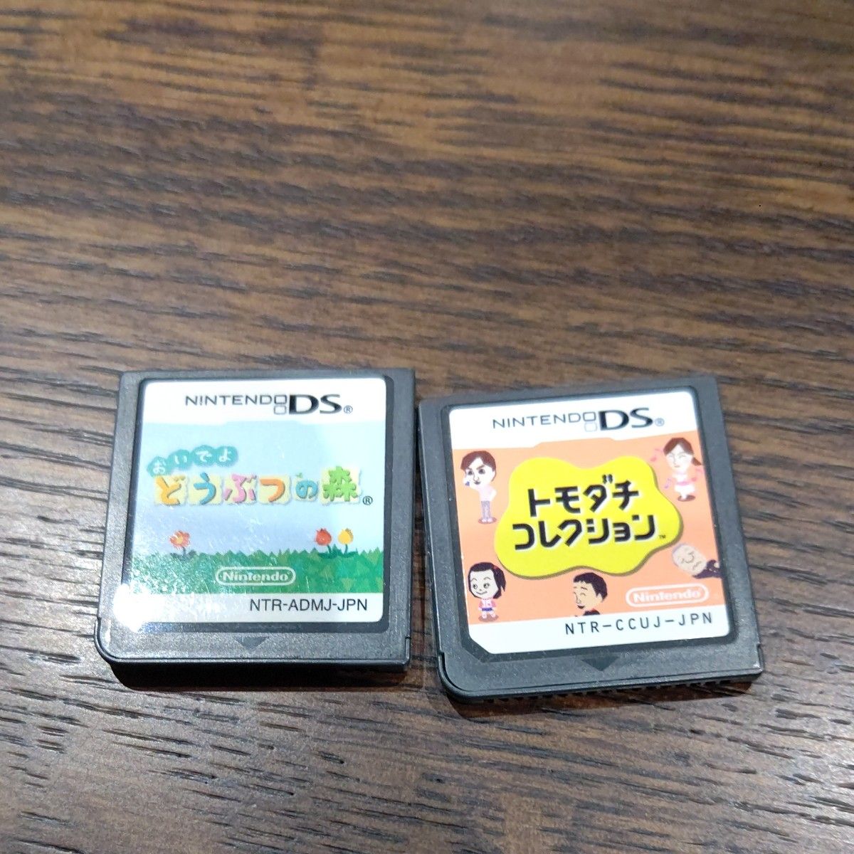 ソフトのみ DS 2本セット おいでよ どうぶつの森 トモダチコレクション