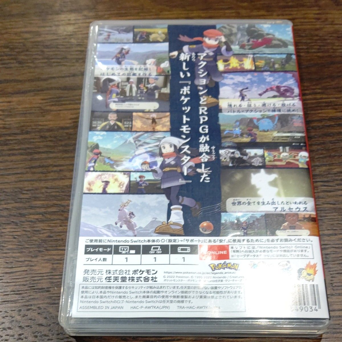 ニンテンドースイッチ ポケモン レジェンズ アルセウス ソフト