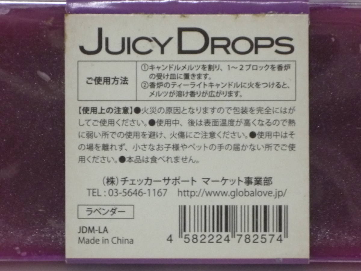  with translation obtaining un- possible goods reference retail price 420 jpy 8 block lavender JUICY DROPS aroma candle meitsu aroma pot aroma censer 