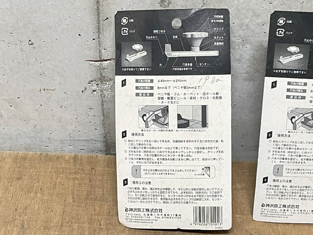 円カッター S型 NTカッター C-1500P まとめて 未使用 大量 処分 デッドストック 金物屋 廃業 在庫品 色々 倒産 金物 長期保管品 まとめ売り_画像6