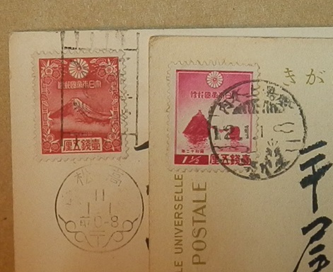 (76)年賀ハガキ　年賀切手貼り　年賀印　２枚　S11、S12_画像1