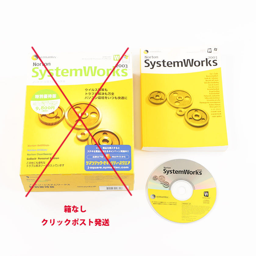 Norton Systemworks 2003 Norton System работает не мусорная коробка.