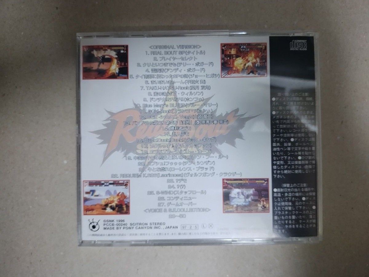 CD ゲームミュージック （音楽：／ＲＥＡＬＢＯＵＴ餓狼伝説