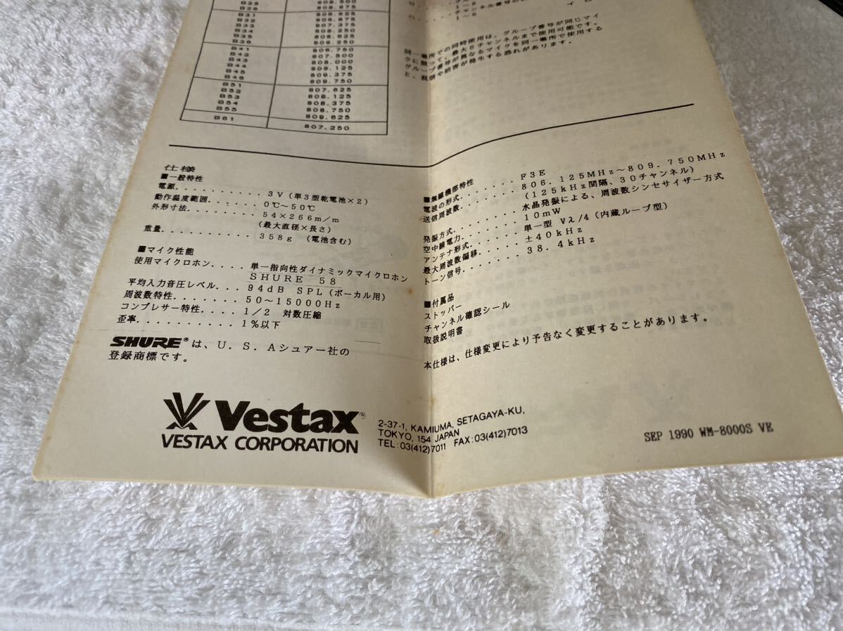 vestax ヴェスタクス　WM-8000S/VT-8000PRO ワイヤレスマイク　SHURE SM58ヘッドモデル_画像10