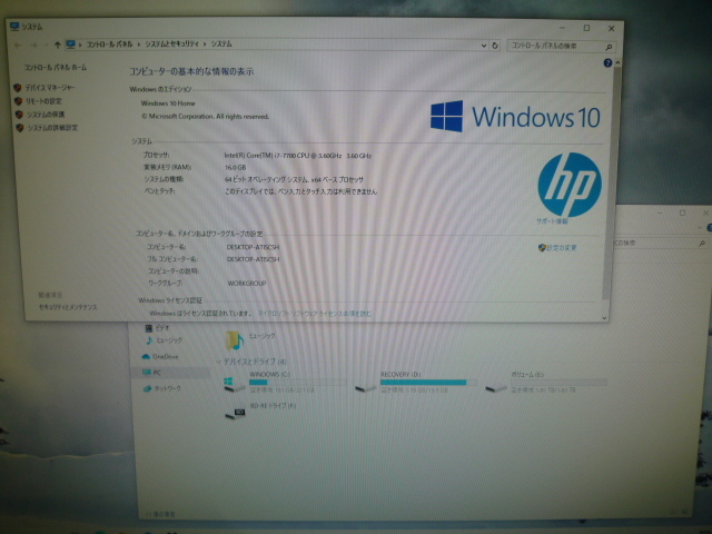 ゲーミングPC HP Pavilion Desktop Corei7-7700/16GB/GeForce GTX1050Ti/SSD250G+HDD2TB/Windows10PRO64bit/1円売切/570-p072jpの画像5