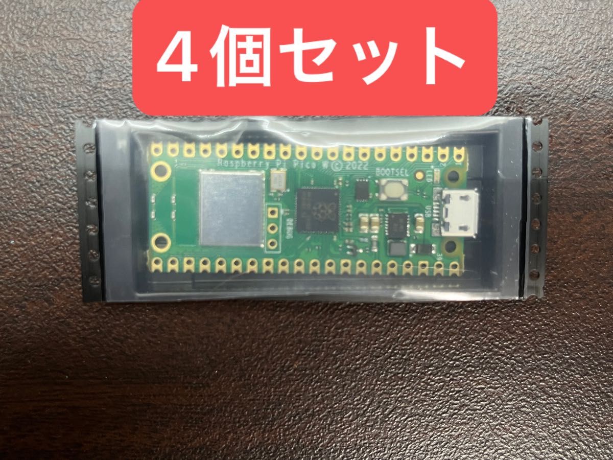 Raspberry Pi Pico W 4個