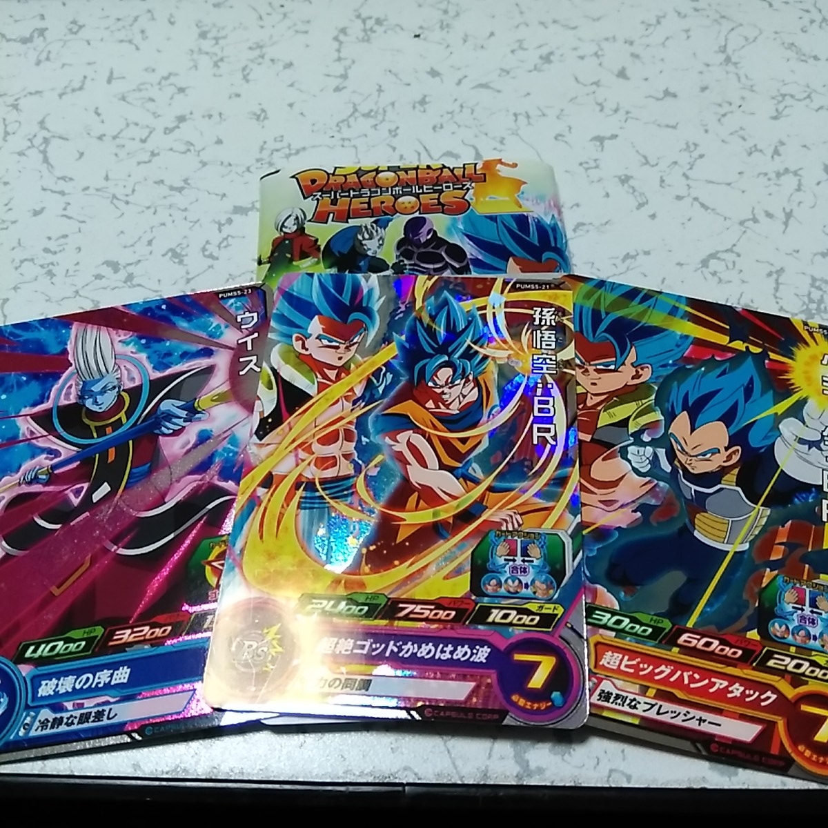 ヤフオク スーパードラゴンボールヒーローズ アルティメッ ヤフオク スーパードラゴンボールヒーローズ アルティメッ