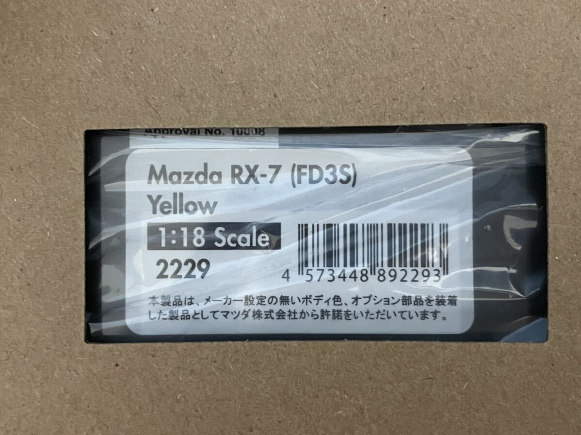 イグニッションモデル IG2229 1/18 Mazda RX-7 (FD3S) Yellow オンライン限定 エンジンモデル付き ignition model 2229 13Bの画像6