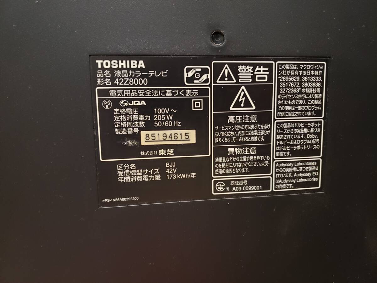 【TOSHIBA】東芝　デジタルハイビジョン液晶テレビ　42Z8000　※USED_画像3
