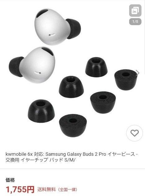 Galaxy　buds2  Pro