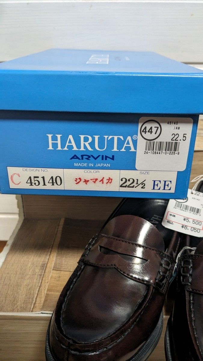 ハルタ HARUTA ARVIN 22.5cm ジャマイカ ローファー 新品ダグ付き