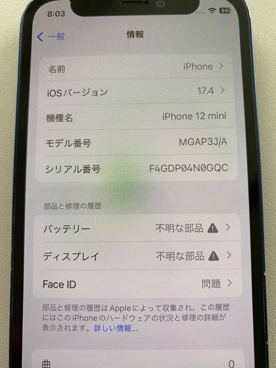 iPhone12 mini 64GB ブルー SIMフリー_画像7