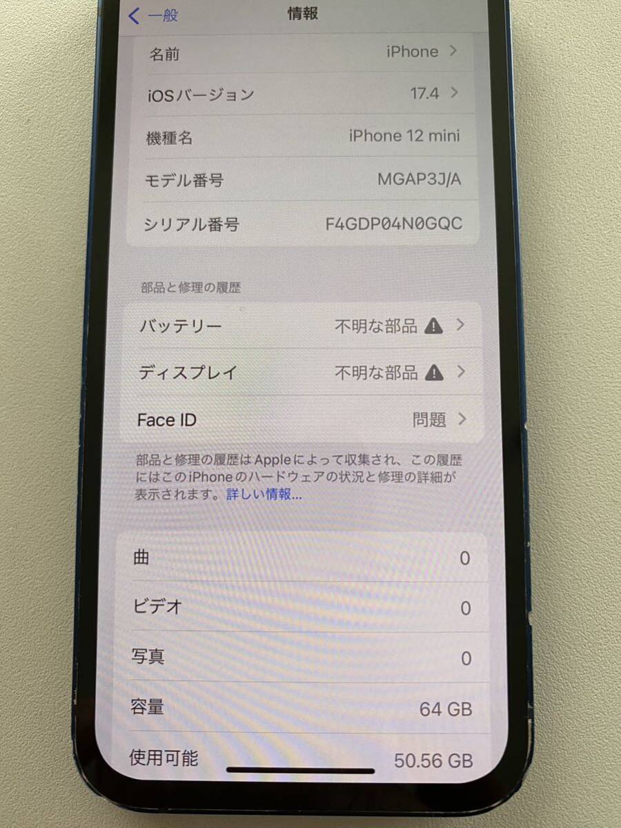 iPhone12 mini 64GB ブルー SIMフリー_画像8