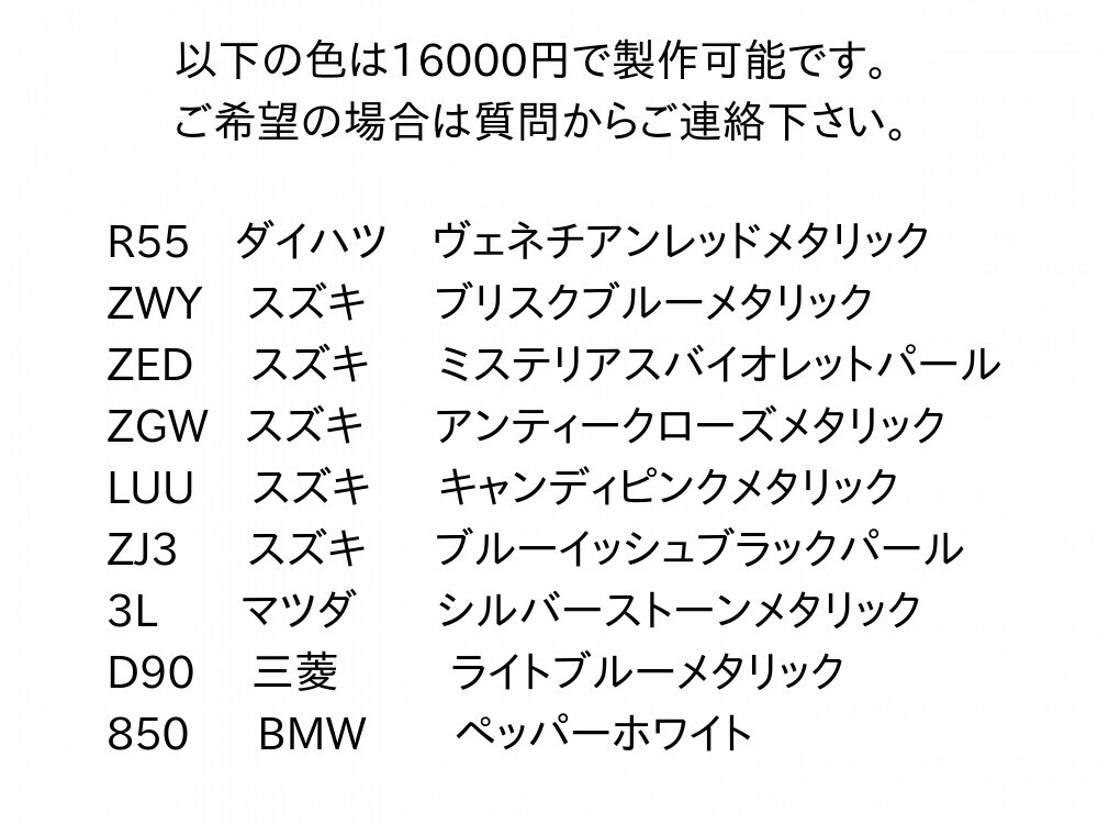 スズキ　軽自動車用　ブレーキキャリパー　ご希望の色に塗装致します。_画像5