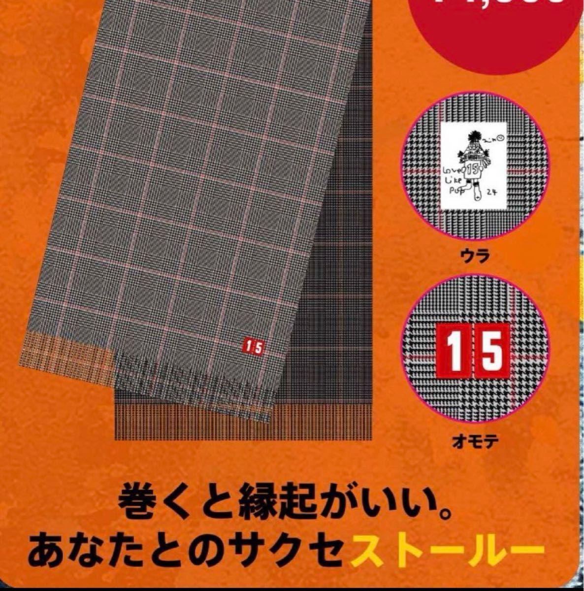 aiko グッズ ストール マフラー llp24 ガチャガチャ 銀テープ aiko グッズ ストール マフラー llp24 ガチャガチャ 銀テープ