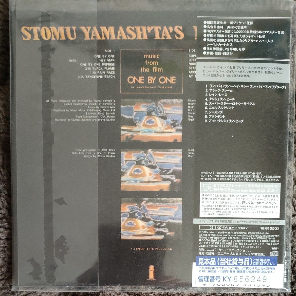STOMU YAMASHITA”S EAST WIND/6枚セットでの提案/SHM-CD 紙ジャケット見本盤