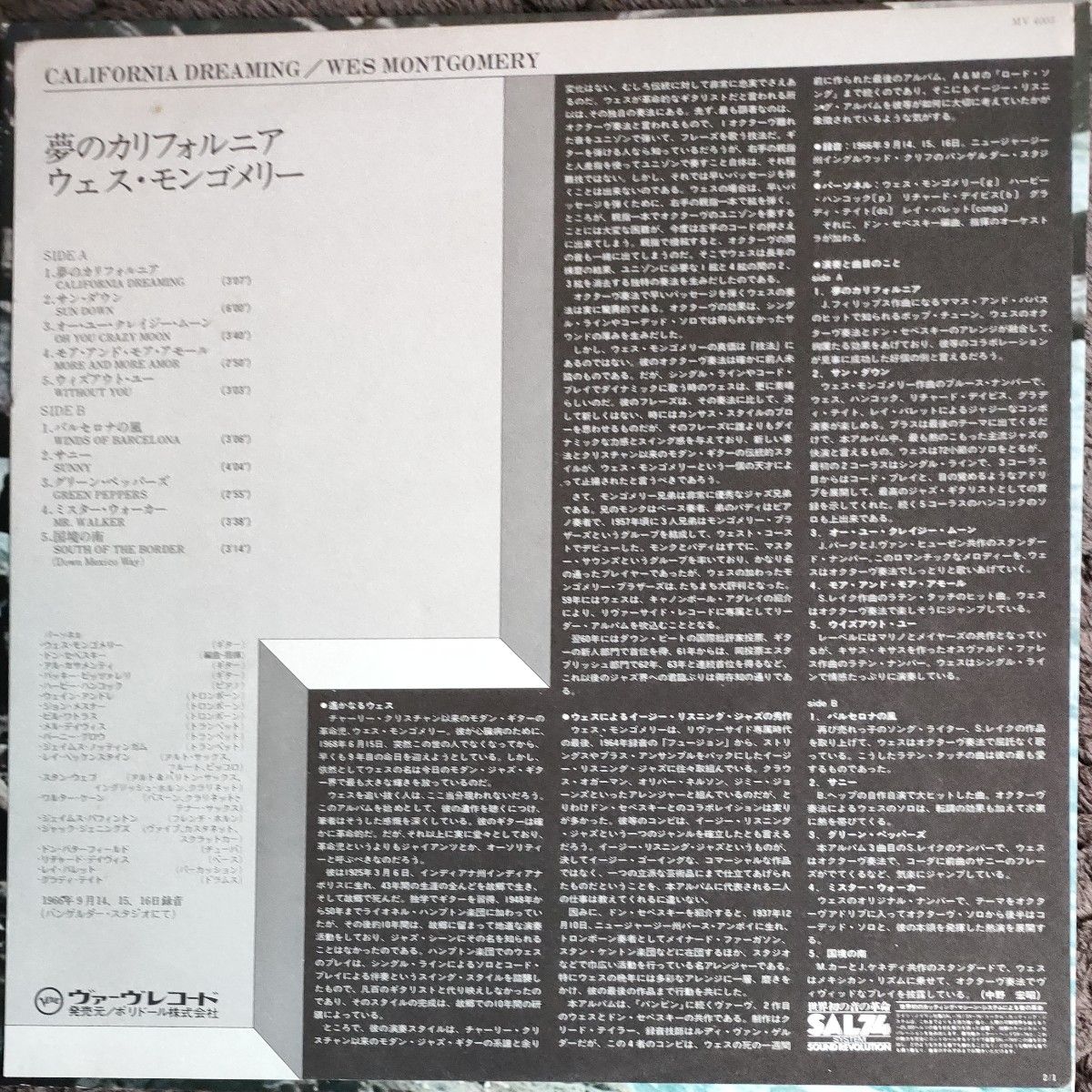 WES MONTGOMERY/ADAY IN THE LIFE':ROAD SONG:DOWN HERE :CA DREAMING