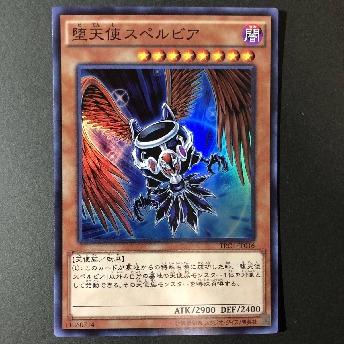 遊戯王 堕天使スペルビア スーパーレア TRC1-JP016_画像1