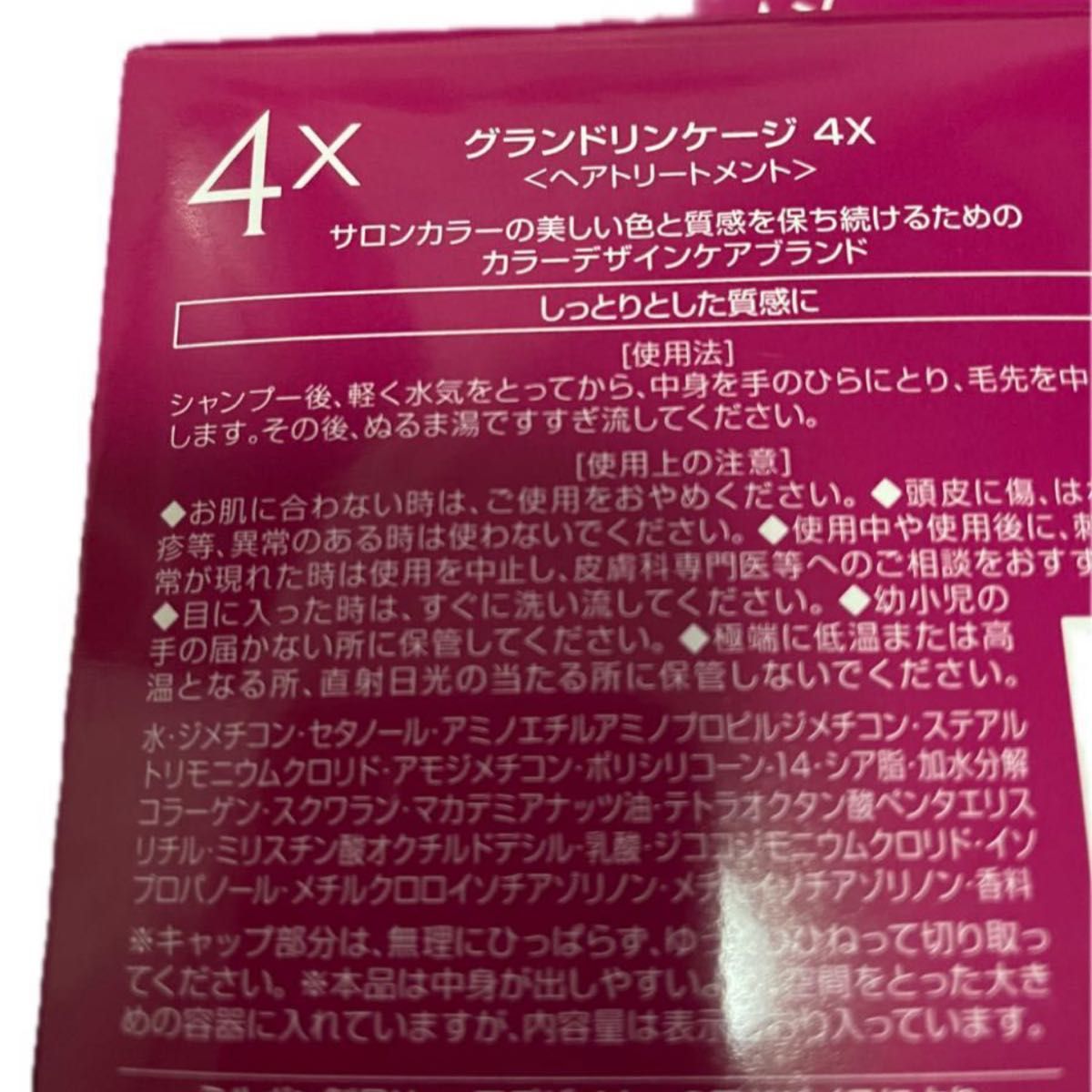 ミルボン　グランドリンケージ　5箱　4xタイプ　新品