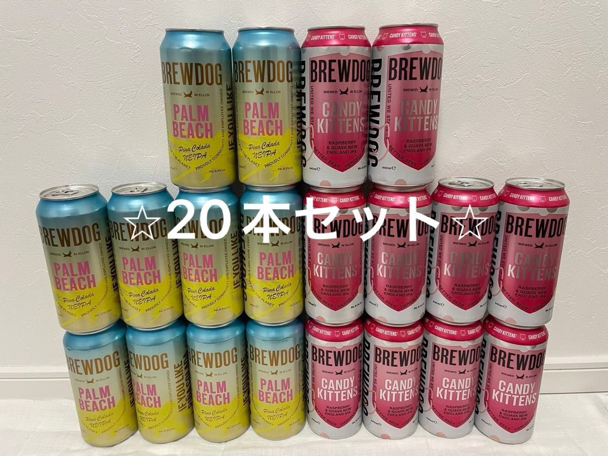 BrewDog/ブリュードッグ　20本セット 249円/1本クラフトビール 缶ビール