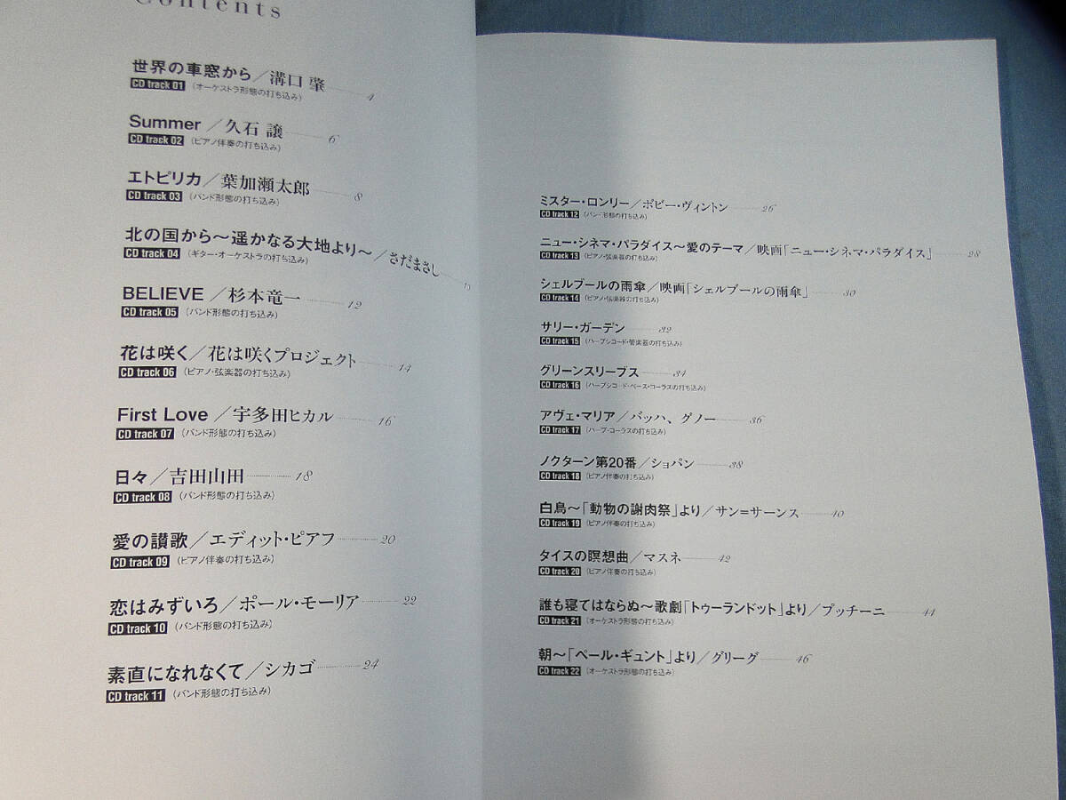 op) フルートで吹きたいヒーリングの名曲あつめました。改訂版 CD付[1]3997の画像2