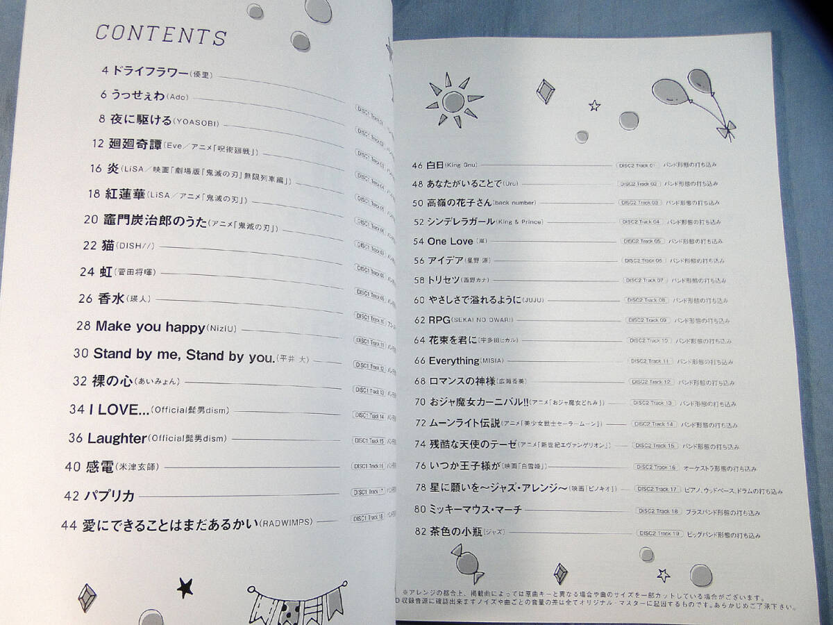 op) フルートで吹く J-POP&定番コレクション　CD2枚付[1]3950_画像2