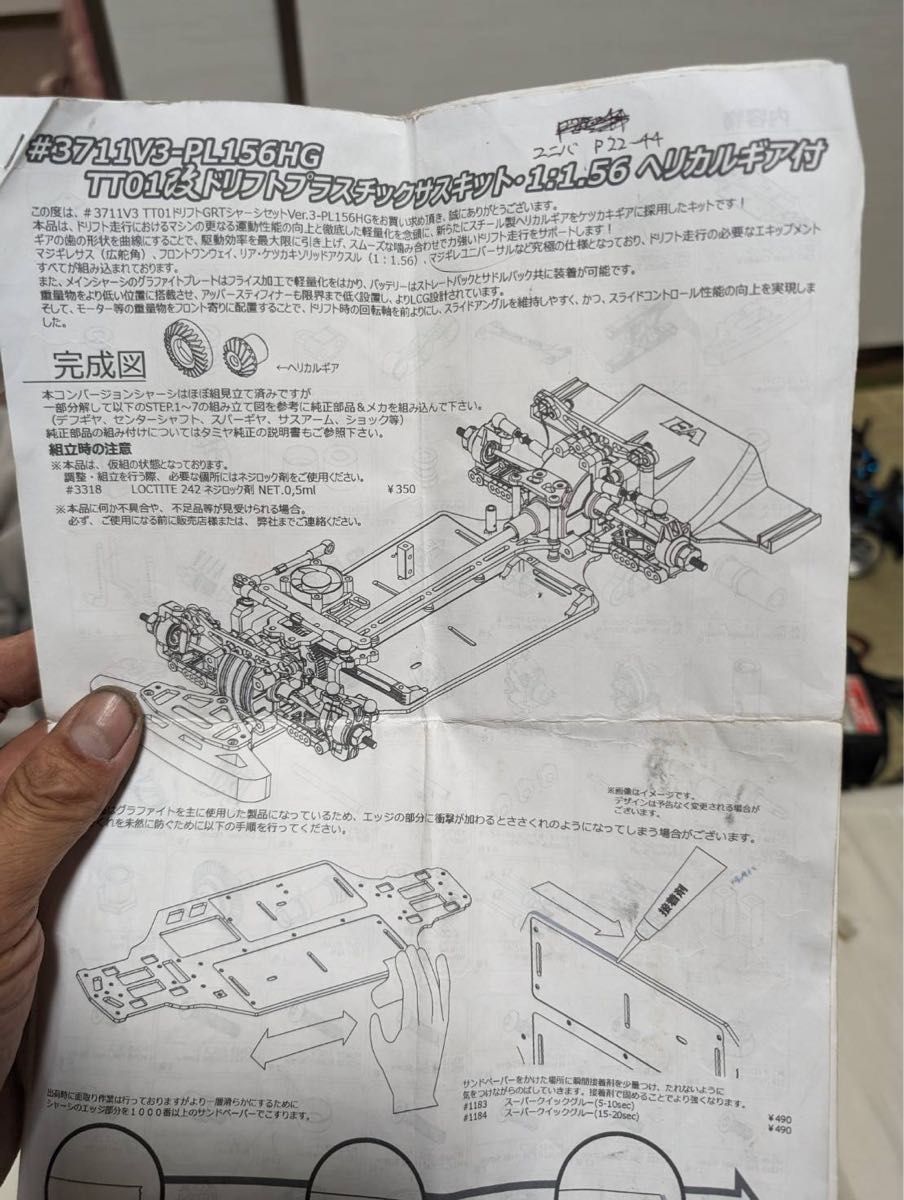 ドリフトラジコン  Z車体フルセット