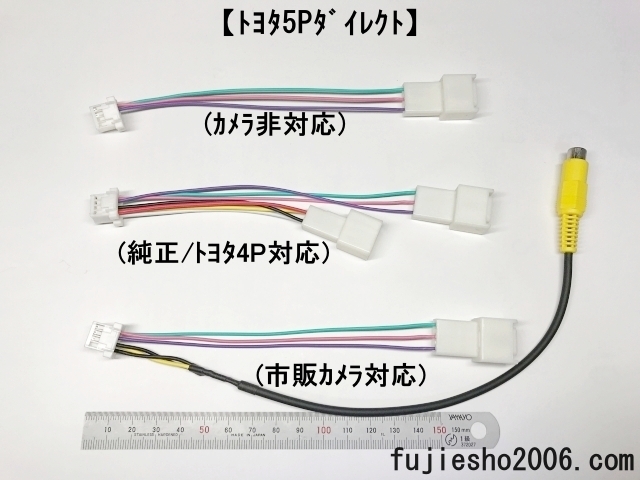 AVN134MW UCNV1140 AVN135M AVN133MW UCNV1130 AVN134M用 8P車速/リバース/パーキング+バックカメラ配線_画像4