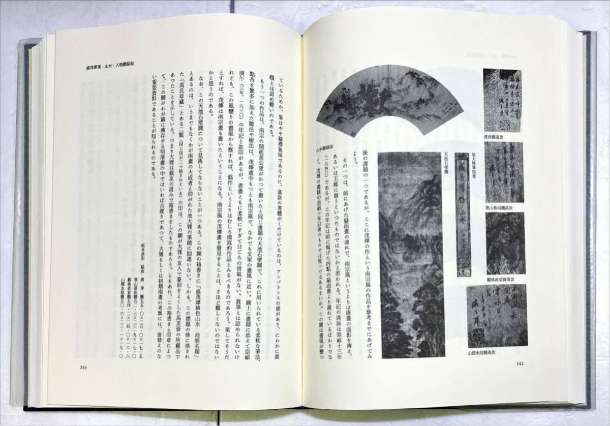 米澤 嘉圃 美術史論集 上下 2冊一括 - 芸術、美術史 - 芸術、美術史 米澤 嘉圃 美術史論集 上下 2冊一括 - 芸術、美術史 - 芸術、美術史