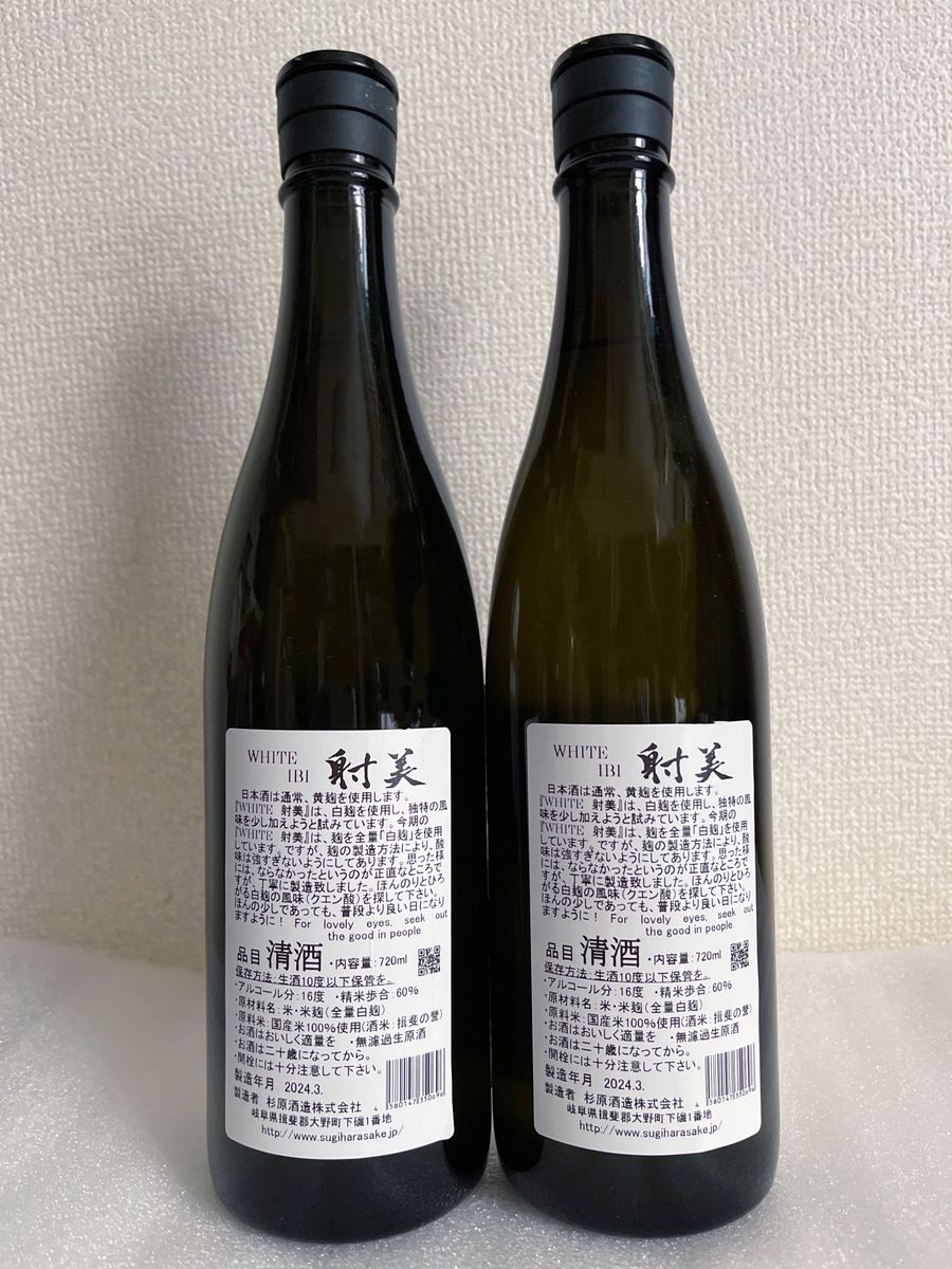 射美 WHITE 720ml 2024.3 - 日本酒