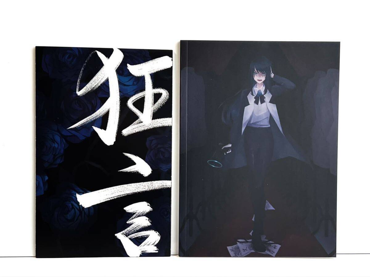 狂言 ■初回限定：CD＋DVD＋書籍盤■_画像7