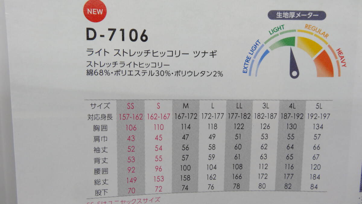 Dickies D7106 весна летний тонкий комбинезон Hickory темно-синий L размер 6400 иен ( включая налог )