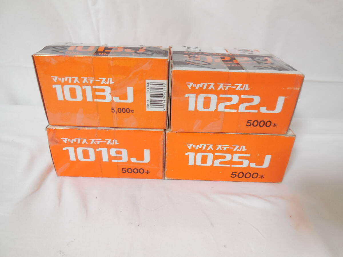□ 未使用品 MAX マックス ステープル まとめ売りセット 1013J・1019J・1022J・1025J_画像5