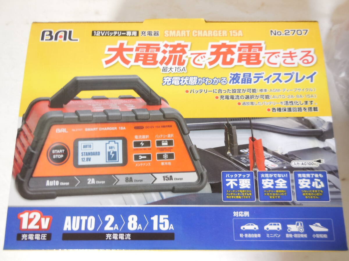 □未使用品　大橋産業 (BAL) 充電器 スマートチャージャー 15A No.2707　12Vバッテリー専用充電器 SMART CHARGER_画像10