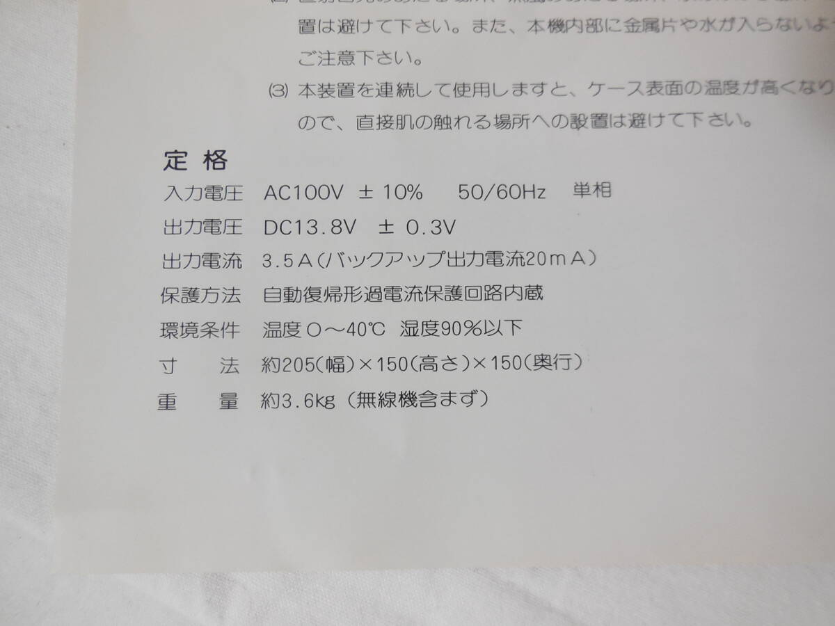 □ 未使用品 TOSHIBA 東芝パーソナル無線機 TS-2 9M52A レトロ_画像2