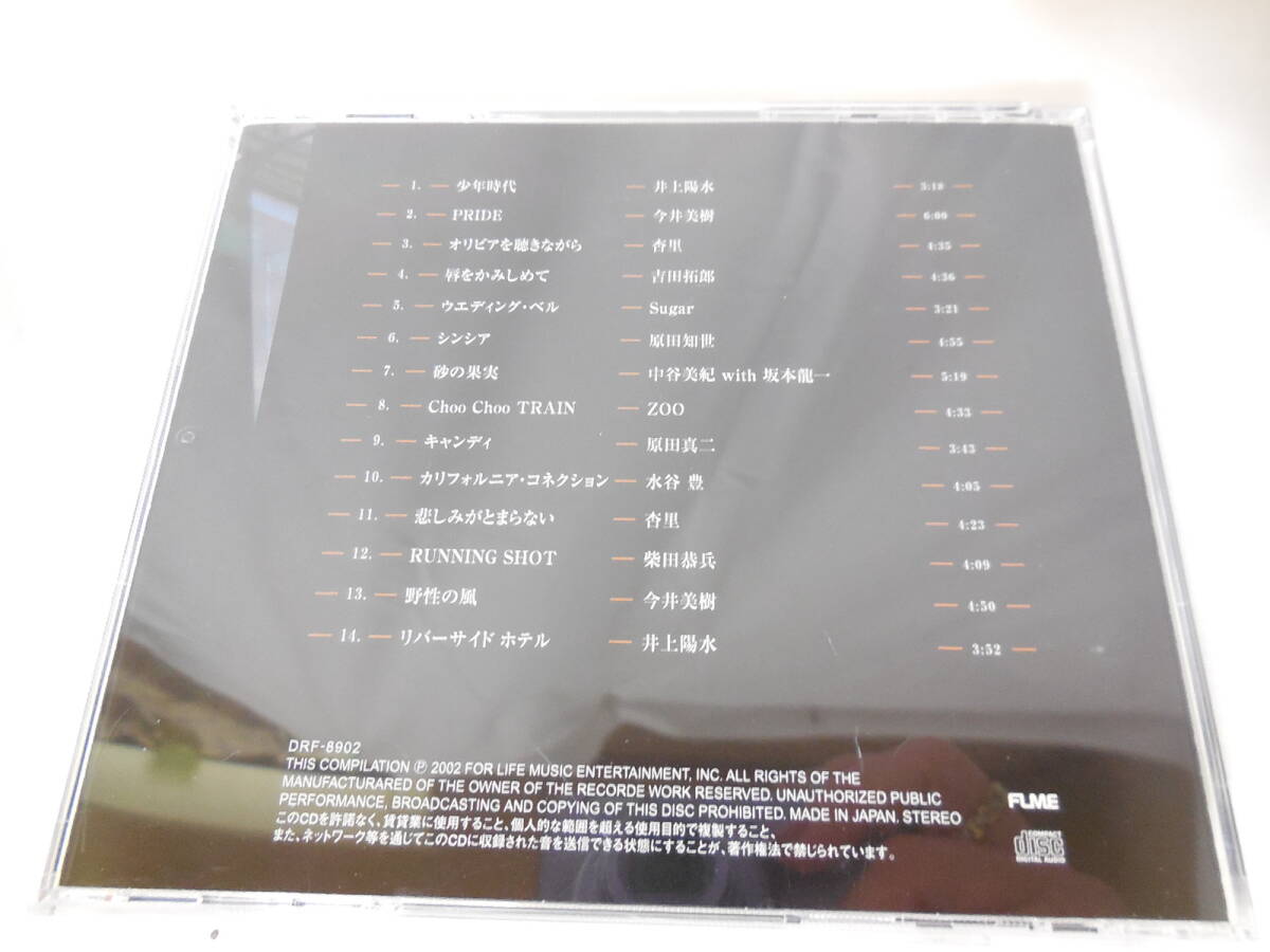● J-LOVE SUPER-Collection　ジェイ・ラヴ・スーパー・コレクション オムニバスCD BOX 5枚組　小田和正・竹内まりや　他_画像6