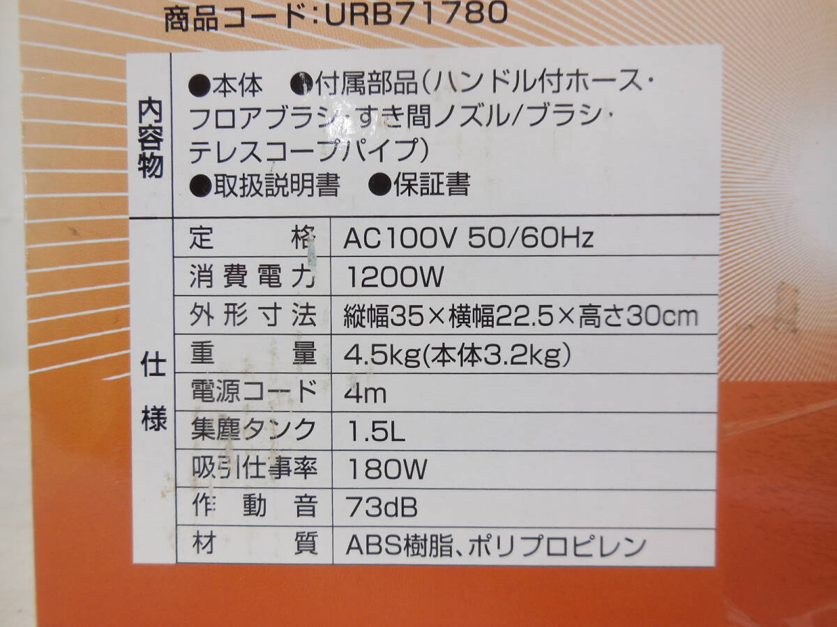 未使用品　掃除機　スーパーサイクロン III DT-S1309N_画像8