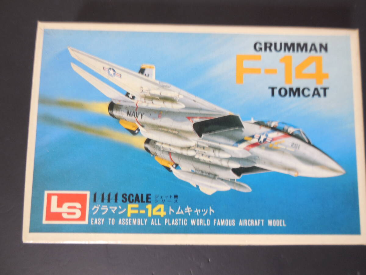 送料無料　LS　F-14トムキャット　1/144 　エルエス 　プラモデル レトロ 希少 当時もの 昭和_画像1