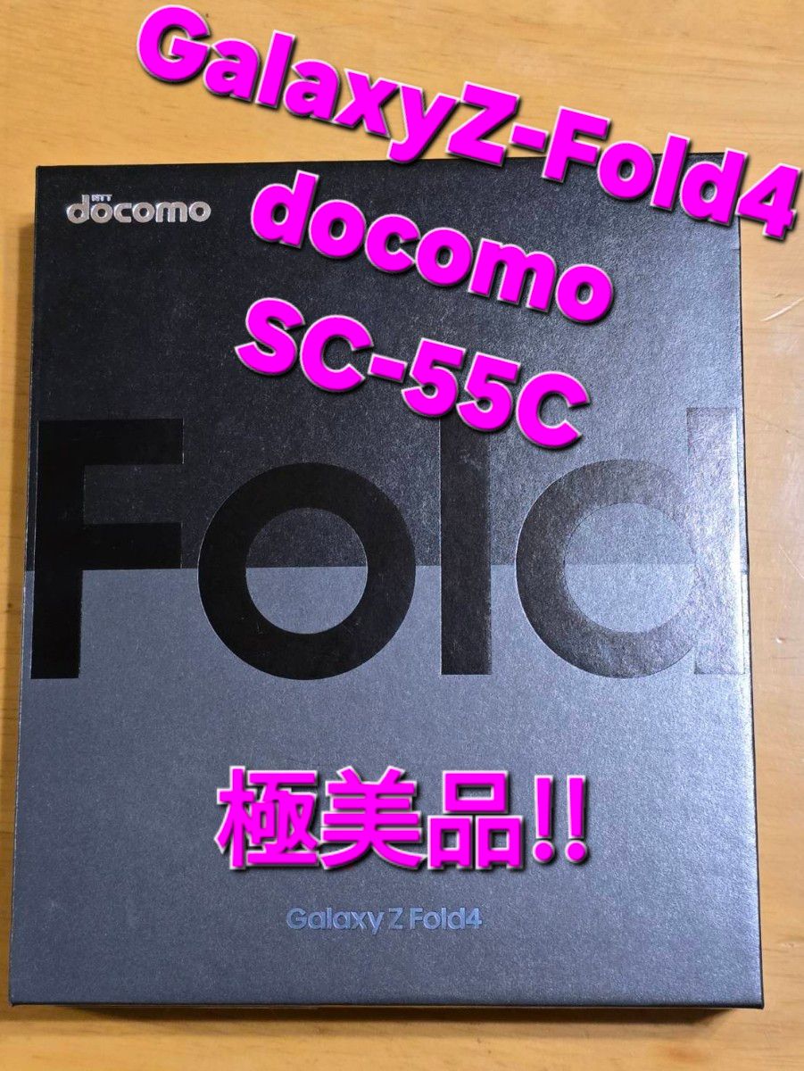 GalaxyZ-Fold4 docomo!! SC-55Cグレイグリーン 極美品!!