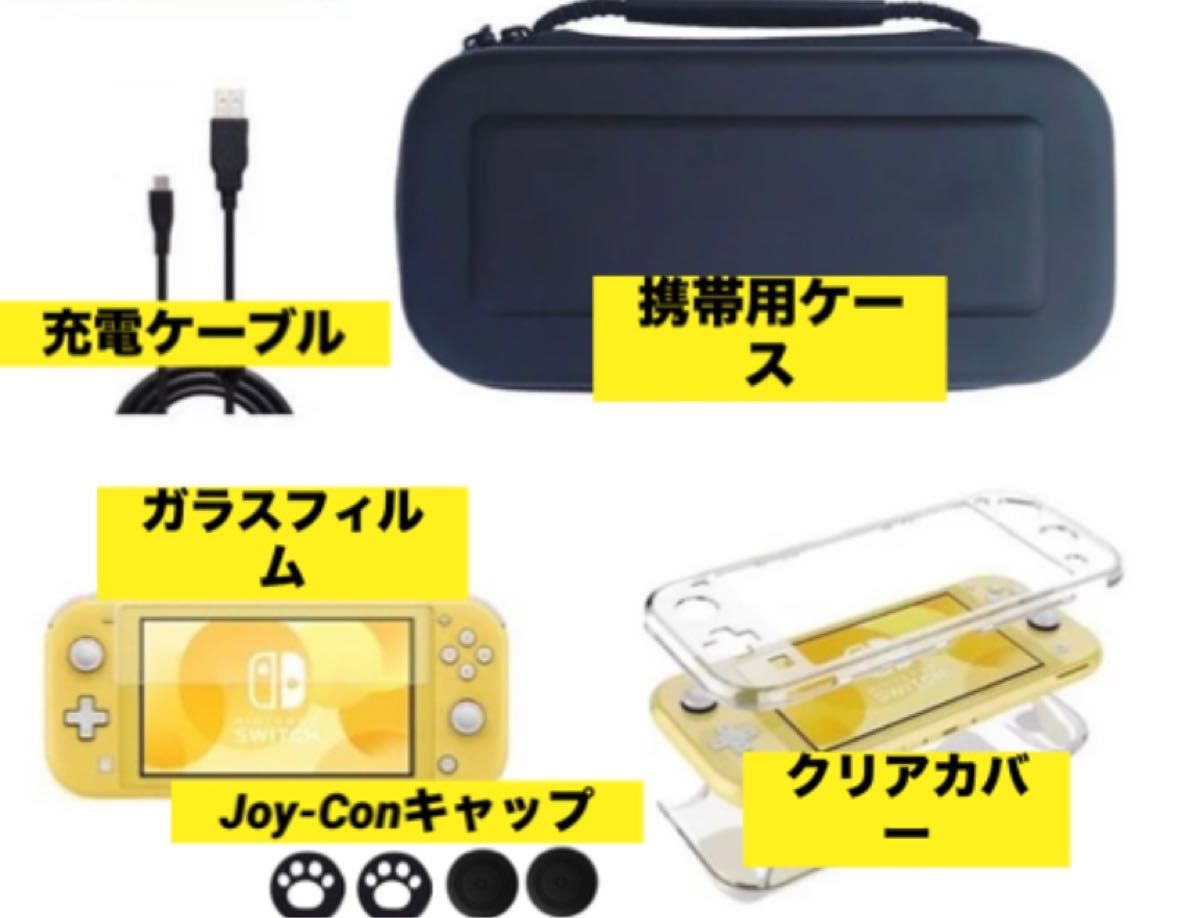 ◆Switch lite スイッチライト用　ケース　カバー　セット◆