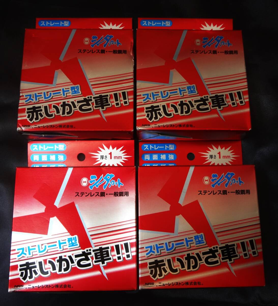 ★【未使用】ニューレジストン シータカット 赤いかざ車!! ストレート型 107×1×15(ｍｍ) 10枚入×4箱まとめて!! ★ 送料520円_画像1