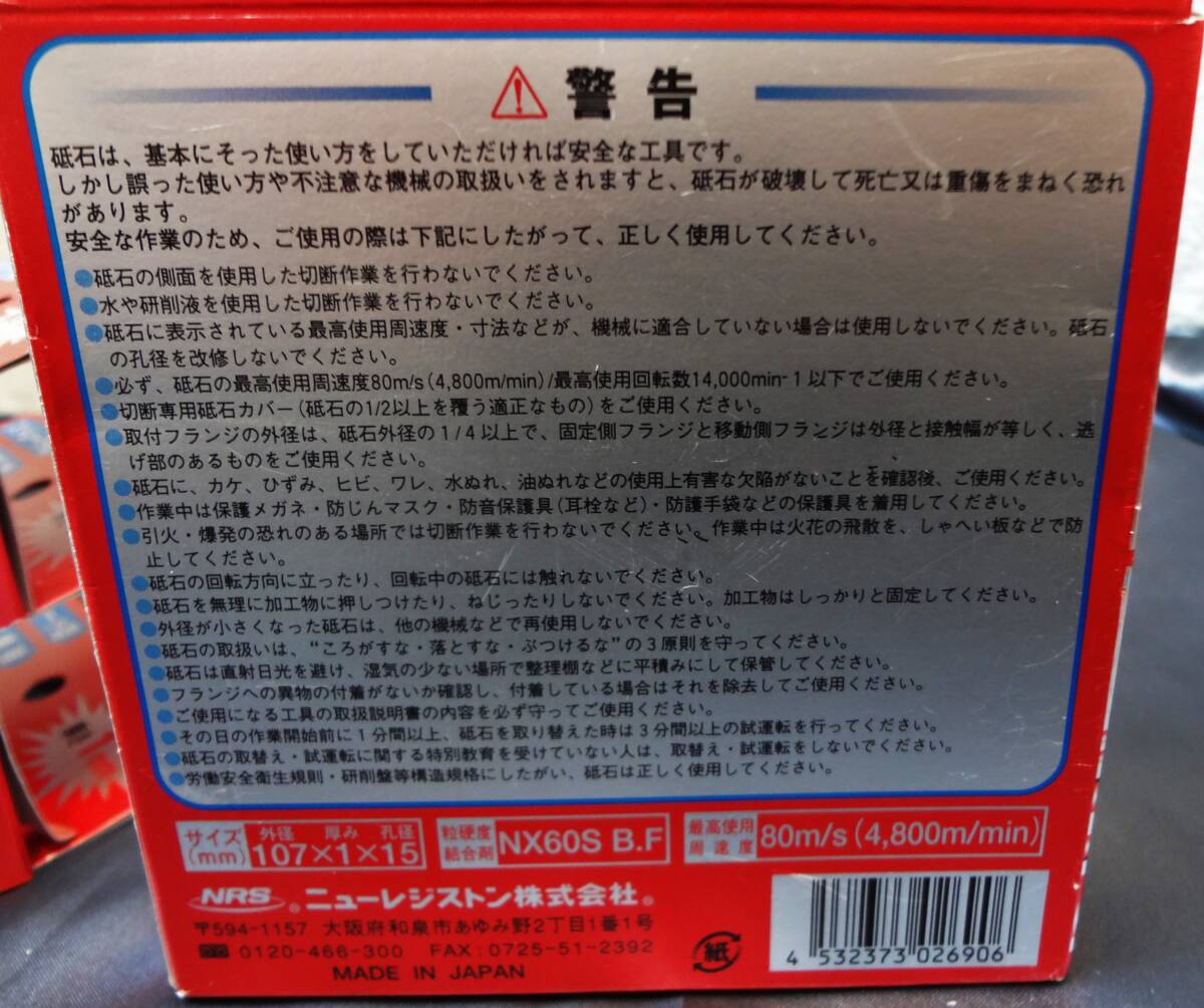 ★【未使用】ニューレジストン シータカット 赤いかざ車!! ストレート型 107×1×15(ｍｍ) 10枚入×4箱まとめて!! ★ 送料520円_画像3