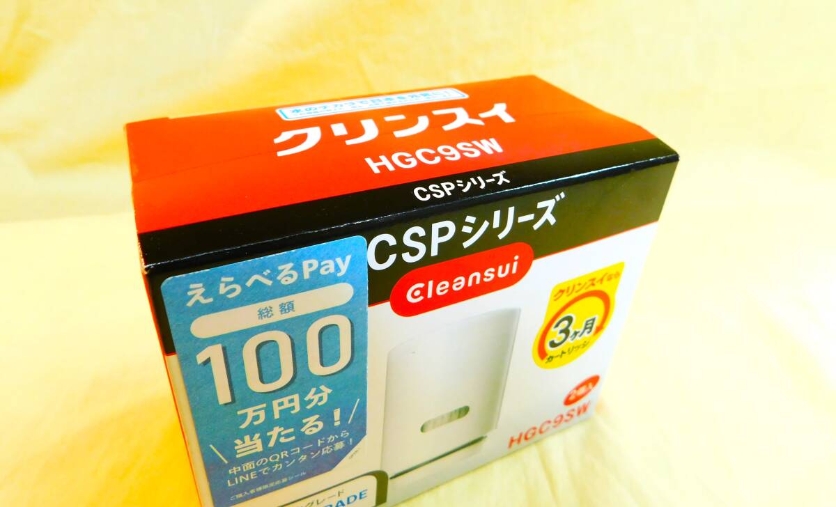 ☆【未開封】クリンスイ　蛇口直結型浄水器用交換カートリッジ HGC9SW （2個入り）HIGH GRADE ☆送料520円_画像5