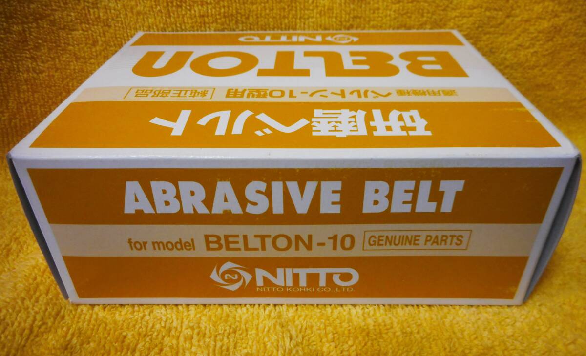 ★【未使用】日東工器 研磨ベルト ベルトン-10型用 50本入り BELTON NITTO ★ 送料520円の画像2